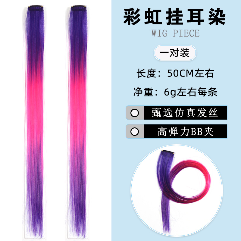 06 Three-color hair extensions, one pair