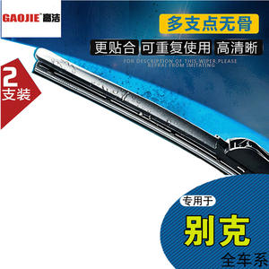 Compatible con las escobillas limpiaparabrisas de Buick Excelle GT/XT, Encore, Verano, Regal, LaCrosse, GL8 (disponible para dropshipping). - Product Image 2