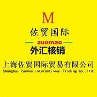 Agence de Commerce International Zuomao, Services de Logistique d'Achat Global, Services de Dédouanement