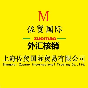 Agencia de Comercio Internacional Zuomao, Servicios de Logística de Adquisiciones Globales y Despacho de Aduanas - Product Image 1