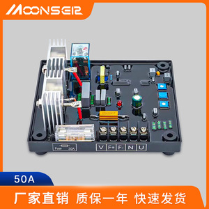 Carte régulatrice de tension MoonsEa POW50A monophasée CA, stabilisateur SVC pour générateur à excitation sans balais - Product Image 5
