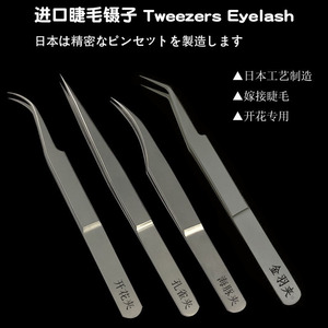 Pinzas de precisión, rizador de pestañas, pinzas con diseño de plumas doradas, rizador con diseño de delfín y pavo real, para uñas y pestañas - Product Image 2