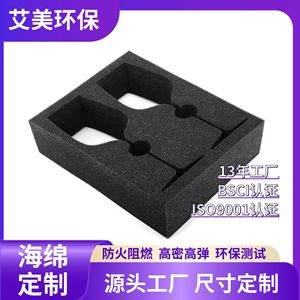 Éponge de protection antichoc en mousse PU personnalisée pour emballage de cadeaux, bijoux et boîtes à outils - Product Image 4