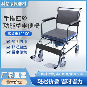 Four-Wheel Functional <b>Commode</b> <b>Chair</b> Aluminum Alloy Lightweight With Toilet For Elderly And Disabled - Product Image 5
