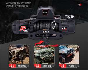 QSF 13000 पाउंड ट्रक ऑफ-रोड वाहन इलेक्ट्रिक विनच 12 वी वाहन ने स्वयं बचाव बचाव और बचाव कर्षण छोटे क्रेन - Product Image 3