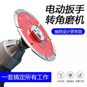 Adaptador de herramientas eléctricas de aleación de aluminio, juego de cinco piezas mejorado para llave, amoladora, pulidora y taladro - Product Image 3