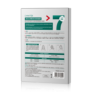 Zhiduoバイオ酵素ライトニングリサーフェシングマスク高品質で効果的なフェイスマスク - Product Image 4