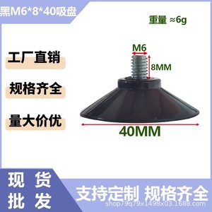 Ventouse à vis 40mm M4M5M6 6-30mm en acier inoxydable, type ouvert, taille personnalisée, matériau PVC DIY - Product Image 4