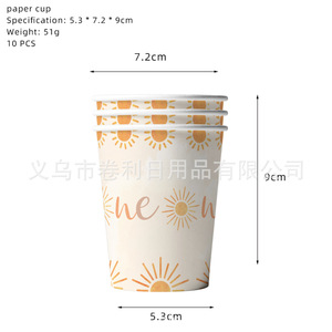 Nouvelles décorations d'anniversaire écologiques en papier pour fête d'anniversaire sur le thème du soleil, vaisselle ronde imprimée numériquement - Product Image 4