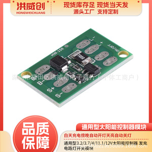 Controlador de Carga Solar Hongweichuang HW-150 6.3V-50V, Módulo de Interruptor para Alumbrado Público - Product Image 5