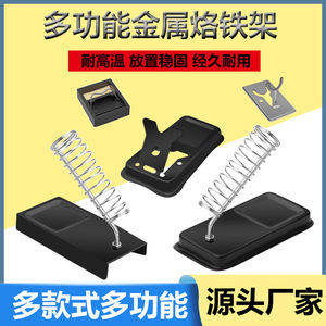 Wholesale stainless steel soldering <b>iron</b> stands, multi-functional soldering <b>iron</b> stands, high-temperature resistant soldering - Product Image 5