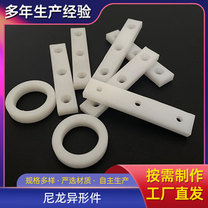 Nylon <b>Block</b> <b>Plastic</b> Parts Custom Made Nonstandard Injection Molded Mechanical Components For Shaft Couplings - Product Image 3