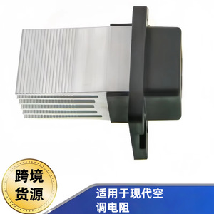 Módulo de Resistencia para Aire Acondicionado Hyundai Kia 97179-2J000, Rectangular de Aluminio, Montaje en Pared, Pieza de Ahorro de Energía - Product Image 5