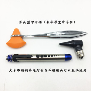 Set de regalo médico: Linterna de percusión con forma de hacha, set de otoscopio grande de acero inoxidable; calidad de exportación. - Product Image 3