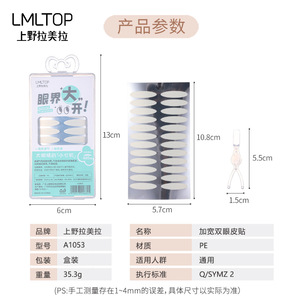 Cinta Adhesiva para Párpados Dobles LMLTOP, 240 Pares, Natural, Invisible, Transparente, Sin Costuras, A1053 - Product Image 5