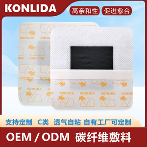 In Conlia Activated Carbon Fiber Dressing 7.5X10Cm Self Adhesive Wound Burn Pressure Ulcer Dressing Class II Medical Device - Product Image 5