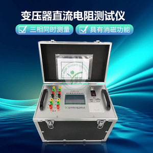 KD Zhengda KDZRS-20A Probador de resistencia de bobinado de transformadores de tres canales AC220V - Product Image 5