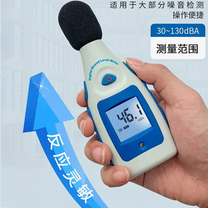 Sonometre numérique, réglage de l'alarme, mesure du bruit ambiant en décibels, sonomètre, testeur de bruit numérique TM810M - Product Image 4