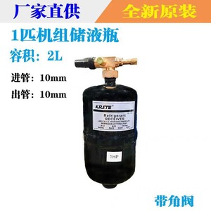 Bouteille de stockage de réfrigérant 1L avec entrée/sortie 10mm et robinet d'angle pour pompe à chaleur air-eau - Product Image 2