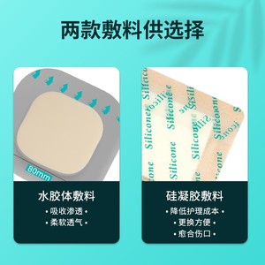 Pansement médical Cofoe pour escarres, pansement de prévention des escarres pour personnes âgées, pansement hydrocolloïde pour soulager les escarres des fesses - Product Image 5