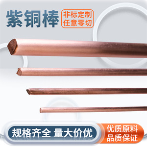 T2 Copper Rod Solid Round Rod 1 1.2 1.5 1.6 1.8 2 2.5 3mm Conductive Electrode Rod For Electrical Applications - Product Image 5