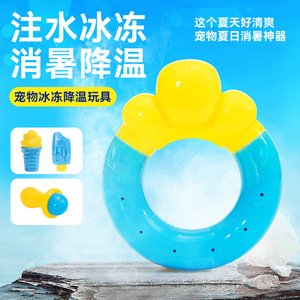 Jouet à mâcher rafraîchissant pour chien, forme donut, jaune et bleu, motif crème glacée, taille moyenne, jouet de soulagement pour les dents des animaux de compagnie - Product Image 3