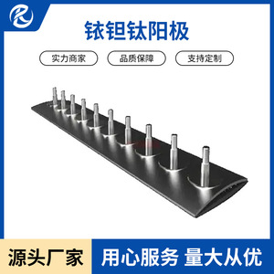 แอโนดไทเทเนียม Jinshi Kaitai แบบเคลือบด้วยไอริเดียมและแทนทาลัม สำหรับการฆ่าเชื้อด้วยไฟฟ้าเคมี - Product Image 5