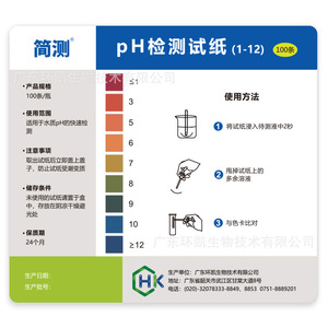 Huankai pH Test Strips 1-12 Wide <b>Range</b> 100 Strips Box Water Quality Testing - Product Image 3