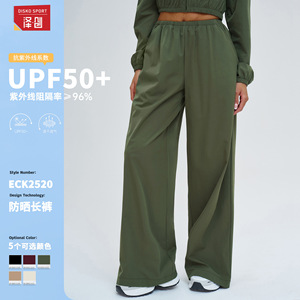 Pantalones Deportivos Holgados de Pierna Ancha para Mujer ECK2520, Protección UPF50, Color Sólido, Estilo Acampanado, para Ciclismo, Senderismo y Uso Casual al Aire Libre - Product Image 5