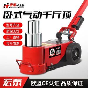 แม่แรงลมแนวนอน 60 ตัน แม่แรงไฮดรอลิกสำหรับซ่อมรถยนต์ - Product Image 1