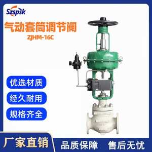 Vanne de régulation pneumatique à manchon Szspsk Zjhm 16C avec positionneur pour le contrôle de la vapeur de chaudière - Product Image 4