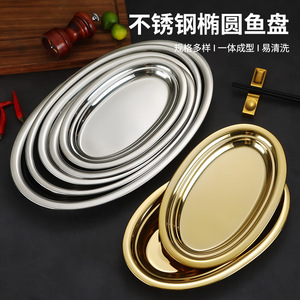 Stainless Steel Oval Plate 17-17.9cm Thick Durable For Steaming Barbecue Cold Dish Grilled Meat - Product Image 3