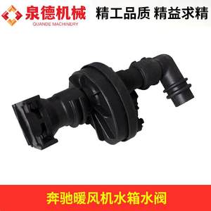 Válvula de Tanque de Calentador de Agua Compatible con Mercedes-Benz A0038301984 para Camiones Bomba y Mezcladoras - Product Image 5