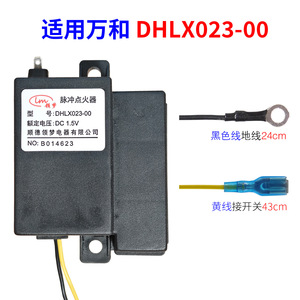 Allumeur à impulsions Wanhe DHLX023-00 DC1.5V pour accessoire de cuisinière à gaz et hotte aspirante - Product Image 1