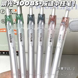 Chenguang 1008S+ Gel <b>Pen</b> 0.5mm Stainless Steel Nib Student Writing <b>Pen</b> - Product Image 3