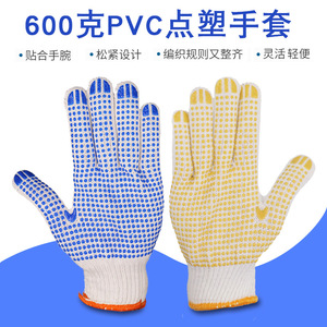 Gants en PVC blanc 600g, texture intégrale, antidérapants, gants de sécurité à usage général - Product Image 5