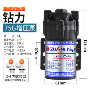 Zuanli Diaphragm Boost <b>Pump</b> ZL-GY-400 24V Electric Water <b>Pump</b> For Household RO System - Product Image 5