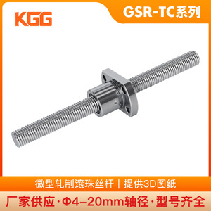 KGG GSR-TC Miniature <b>Rolled</b> Ball Screw C3 Precision Flange Type For Machine <b>Tools</b> - Product Image 3
