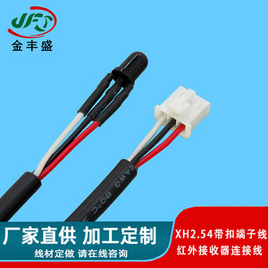 JFS Golden Peak Infrared Receiver Cable 3P Male Female Connector PVC Jacket For Set Top Box Projector Signal Transmission - Product Image 5