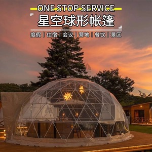 Camp Star Sky <b>Tent</b> Dome <b>Tent</b> 6-8 Person Transparent Geometric Structure Outdoor Camping Restaurant Use - Product Image 4