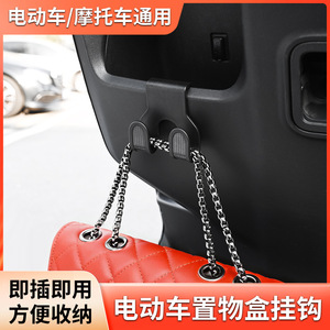 Gancho de montaje dual universal para scooter, soporte trasero para teléfono, material ABS, alta capacidad de carga, gancho de suspensión para almacenamiento - Product Image 4