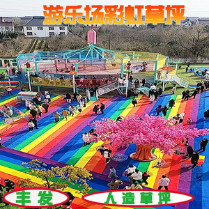 หญ้าเทียมสีรุ้ง กว้าง 4.0 เมตร ป้องกันแบคทีเรีย สำหรับสนามเด็กเล่นในโรงเรียนอนุบาล ใช้ภายนอกอาคาร - Product Image 4
