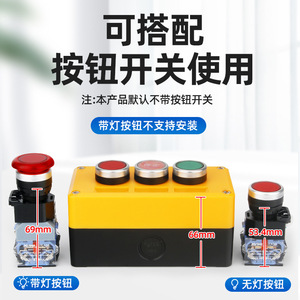 How Waterproof <b>Push</b> <b>Button</b> Box 22mm 2NO2NC ABS Shell IP65 Industrial Control <b>Switch</b> Start Stop Indicator - Product Image 4