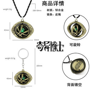 Llavero Giratorio del Ojo de Agamotto de <span class=keywords><strong>Doctor</strong></span> <span class=keywords><strong>Strange</strong></span>, Accesorios de Disfraces - Product Image 4