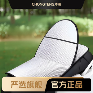 Coussin de siège pare-soleil pour véhicule électrique, en aluminium, universel, isolation thermique estivale, imperméable, tapis rabattable - Product Image 4