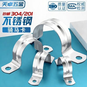 Tianzhuo Hardware 304 Stainless Steel U-Shaped Pipe <b>Clamps</b> Single Pipe <b>Clips</b> Metric Polished Finish M5 M200 General Industry - Product Image 4