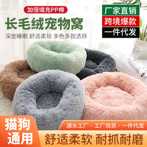 Coussin rond pour animaux de compagnie en peluche 40-70cm, chaud et épais, en fausse fourrure, pour chat et chien, utilisable en hiver, printemps et automne - Product Image 5