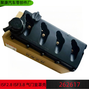 ฝาครอบวาล์วเครื่องยนต์ Foton รุ่น 5262617 สำหรับ ISF2.8 ISF3.8 สีดำ PP แบบยึดด้วยสลักเกลียว อะไหล่ทดแทน - Product Image 4