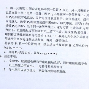 J23054 Electric Potential Demonstration Instrument: Electric Potential, Potential Difference, Equipotential Surface, High - Product Image 3