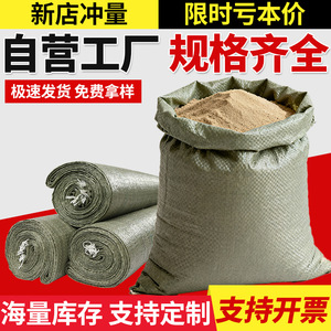 Woven Bags Plastic 38g 43g 48g 55g Load Capacity 1-50kg For Construction And <b>Logistics</b> <b>Packaging</b> - Product Image 5